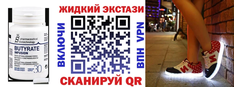 Купить где  Большой Камень  Бутират Butirat 