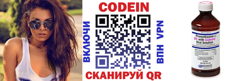Купить где  Большой Камень  Codein напиток Lean (лин) 