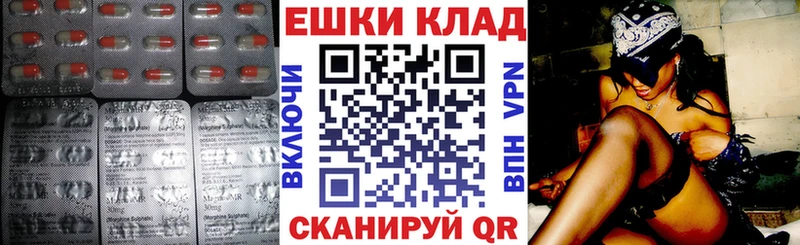 Экстази круглые  Купить где  Большой Камень 
