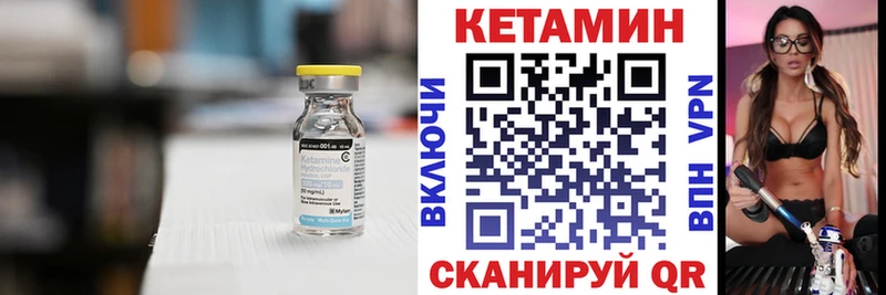 Кетамин ketamine  Купить закладки  Большой Камень 